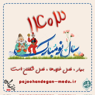 نوروز مبارک